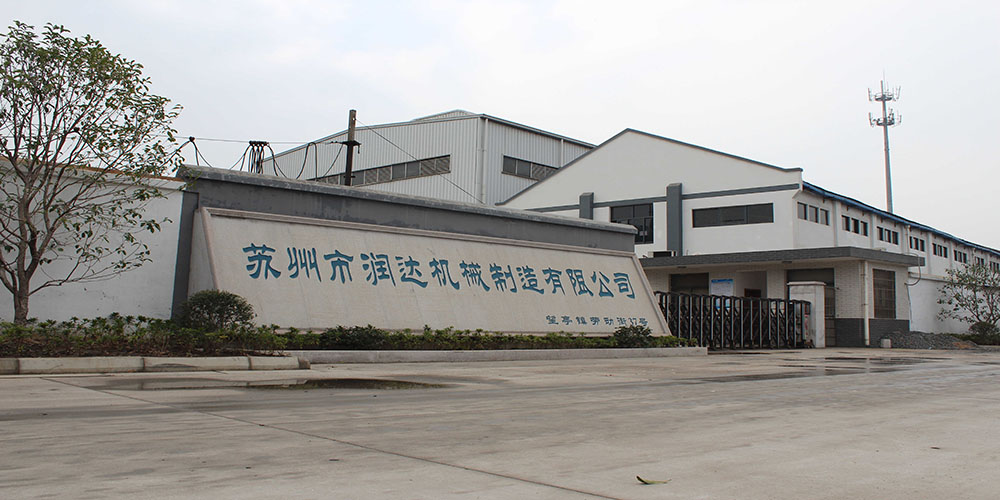 蘇州市潤達(dá)機(jī)械制造有限公司m.wxxhrs.cn