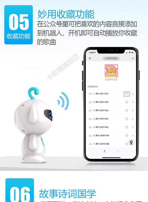 智能早教新伙伴 兒童AI陪伴機器人如何重塑家庭啟蒙教育