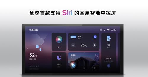 Aqara推出集悅妙控屏S1 Plus，開啟智能家庭中控新紀元