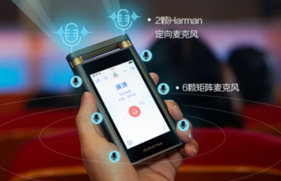 訊飛錄音筆 以智能語音技術(shù)實(shí)現(xiàn)彎道超車