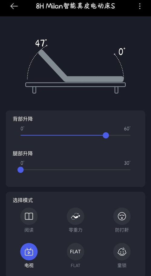換個(gè)床，換個(gè)好睡眠 8H Milan智能真皮電動(dòng)床S × 智能語音，解鎖全新休息體驗(yàn)