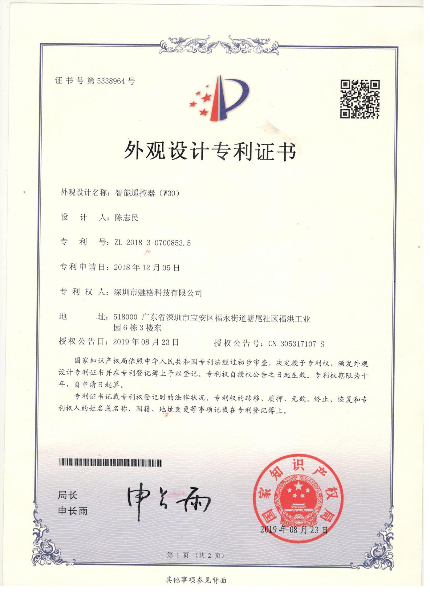 創(chuàng)新風(fēng)口的征程 深圳工廠為智慧生活定制手機(jī)紅外發(fā)射智能音箱